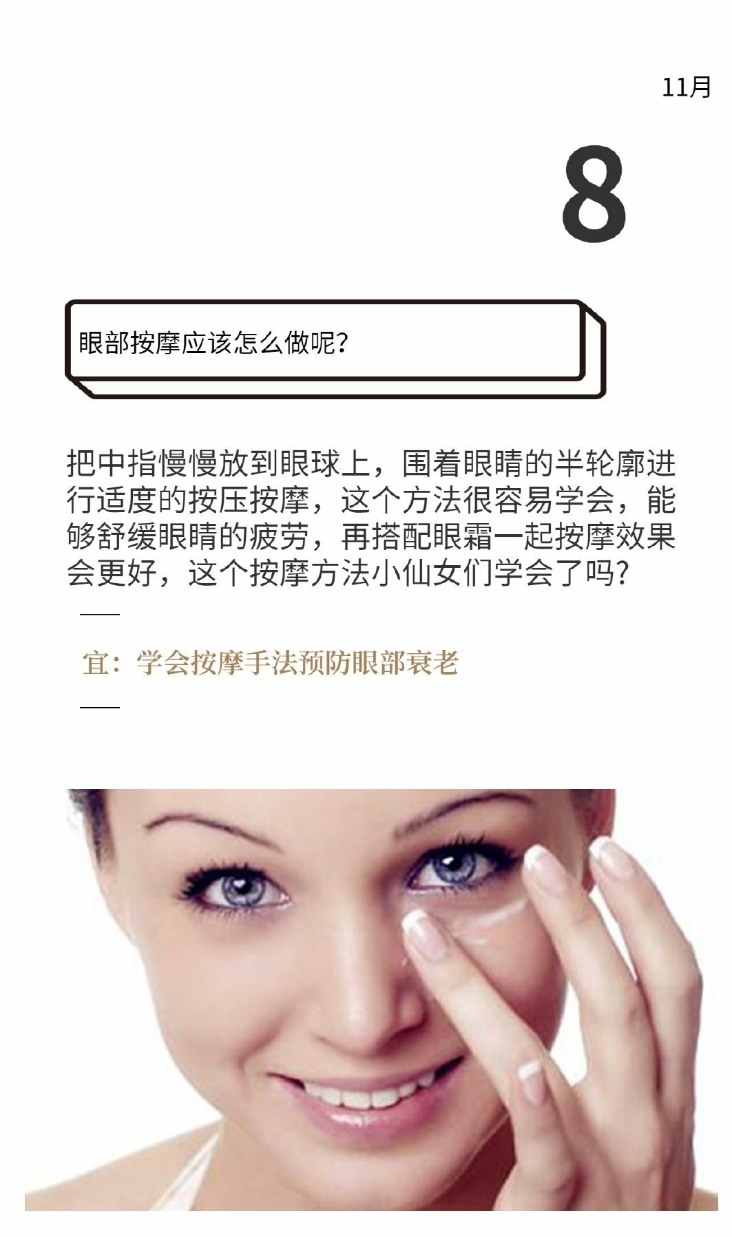 和黑眼圈说拜拜的技巧,9大秘籍轻松搞定黑眼圈
