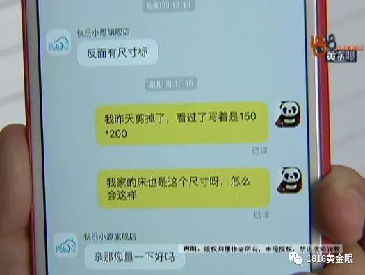 网购床单与标注不符合,网购床单缩水严重
