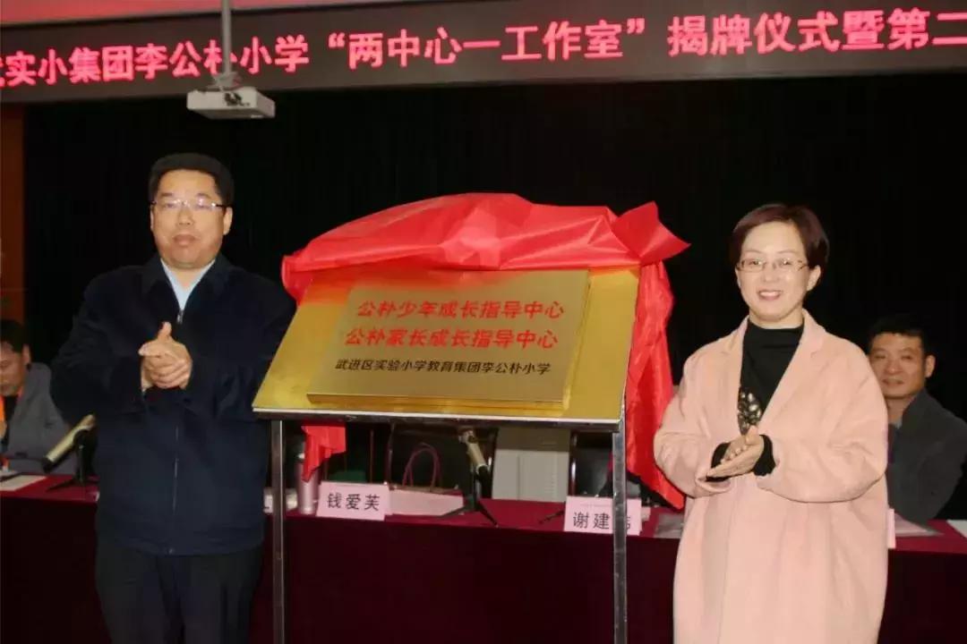 赞！武进这所学校的家校共育工作又被省里点赞了！