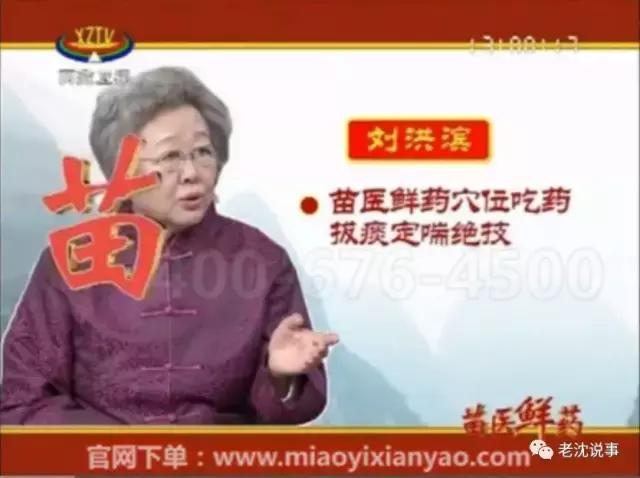 被央视批评的老太太,中央电视台点评老太太