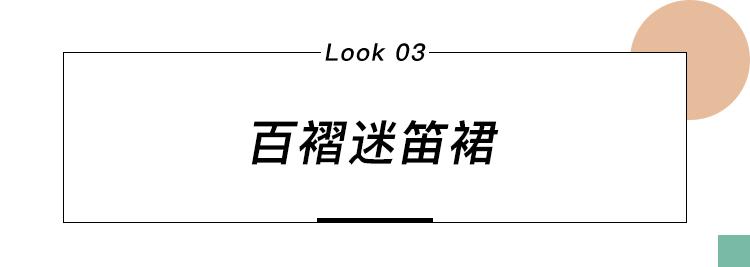 适合秋天穿的4条显瘦半裙,五款好看的夏季半裙