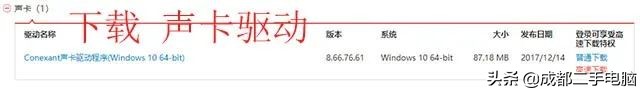 重装系统win10触摸板不能用了,笔记本电脑重装系统后无触摸板