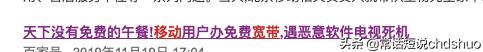 「观察」某动宽带必败