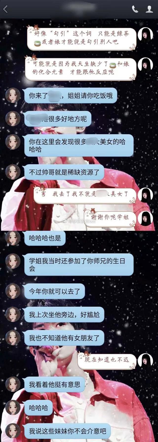 “居然有绿茶婊自己上门找事？！这对话看的神清气爽啊！”