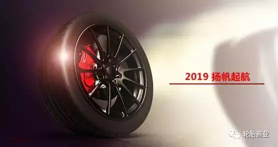 2019轮胎行业的8大猜想