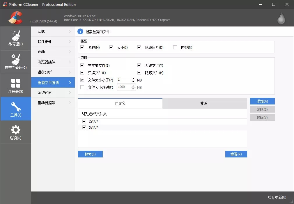 xp系统怎么清理c盘垃圾,快速清理c盘里的垃圾文件