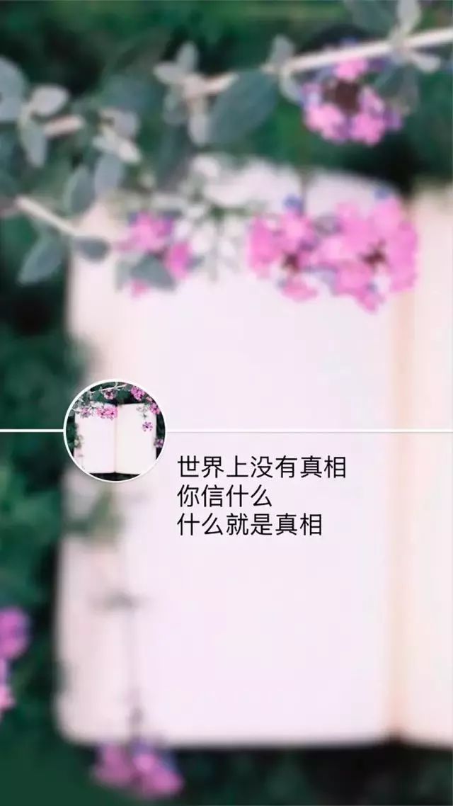 唯美创意壁纸高清带字,唯美壁纸高清全屏带字