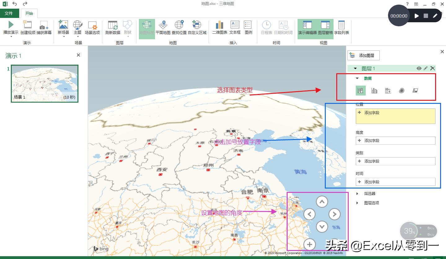 制作excel数据分析图表,制作excel地图