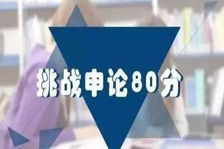 申论开头怎么写锦囊妙计,申论范文开头写作技巧有哪些呢