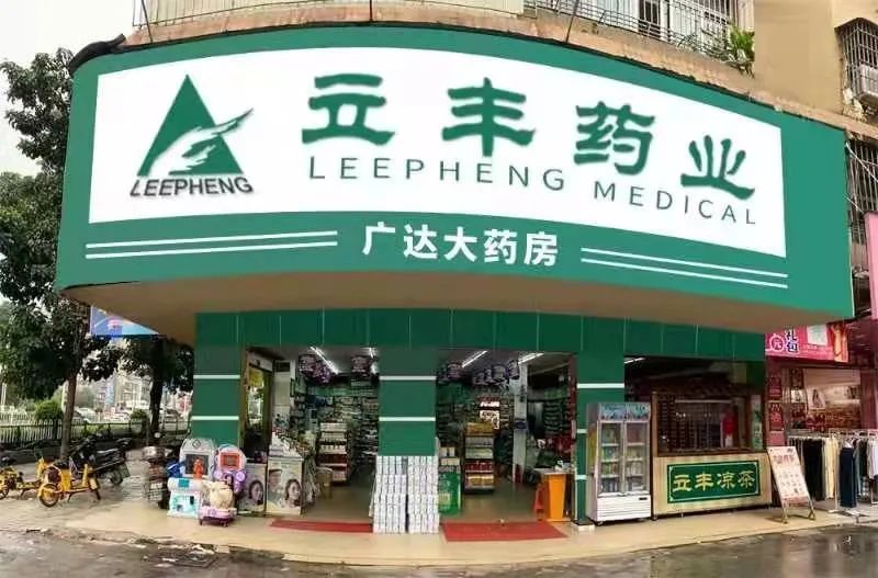 这家连锁没有医保店，110家门店年营收超2.5亿