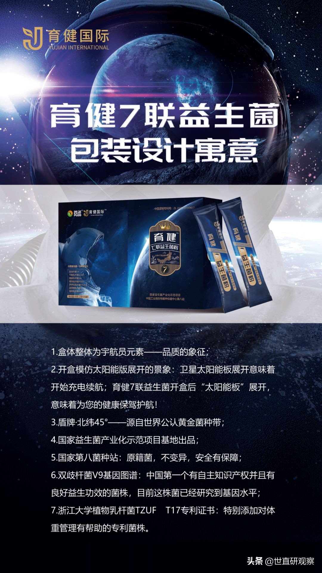 育健国际公司,普泽生物益生菌效果怎么样