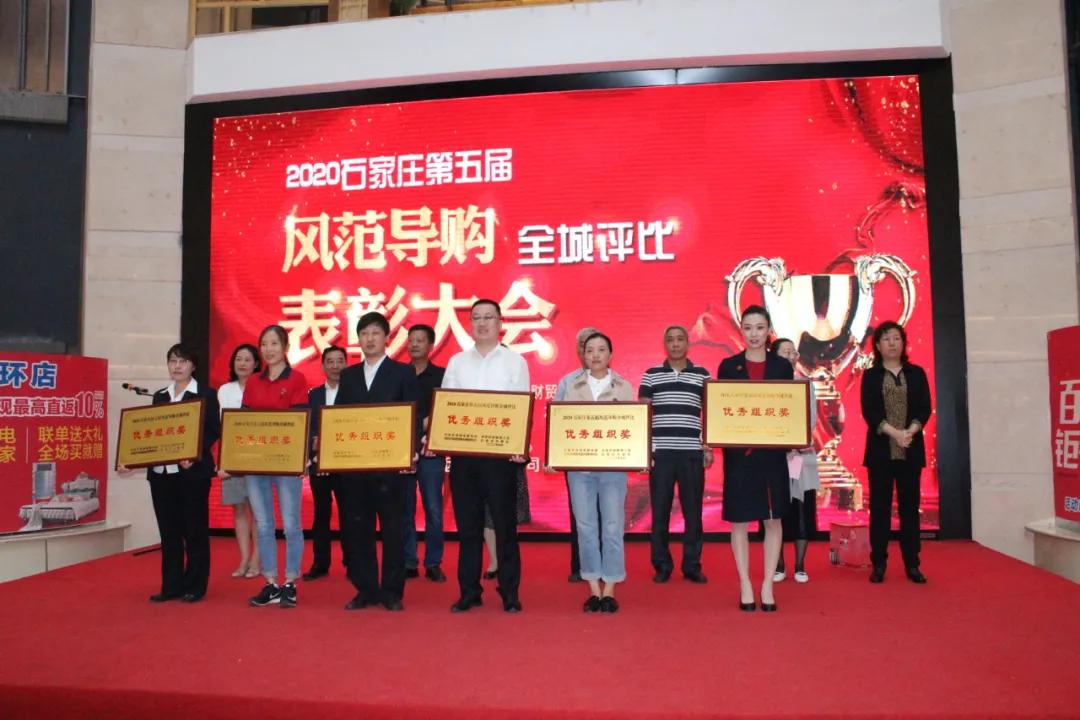 石家庄优秀企业表彰大会,石家庄礼仪风采大赛视频直播回放