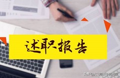 超市工作年终述职报告范文,超市休闲组主管述职报告
