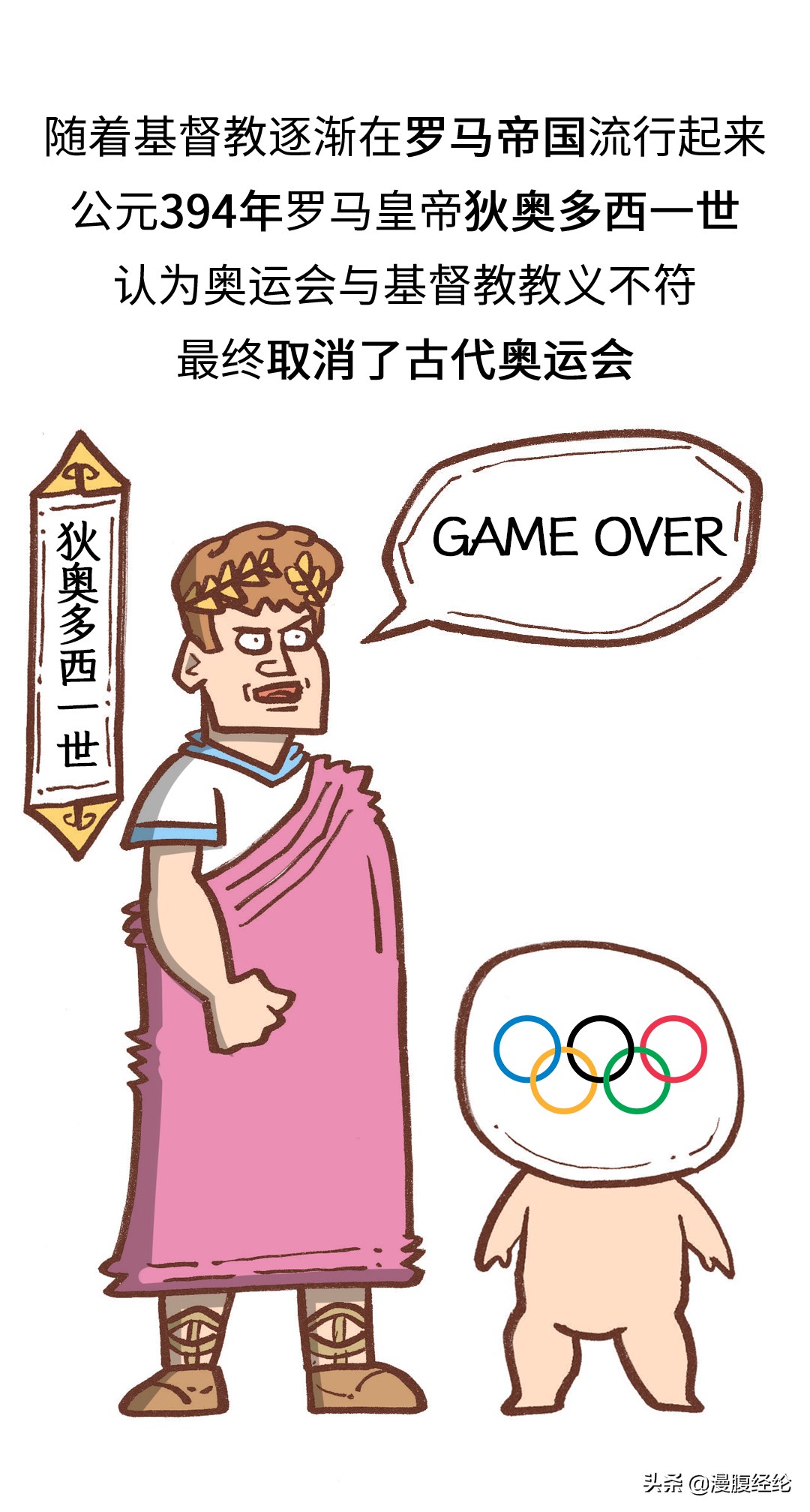 最后一届古代奥运会,古代奥运会的起源和发展