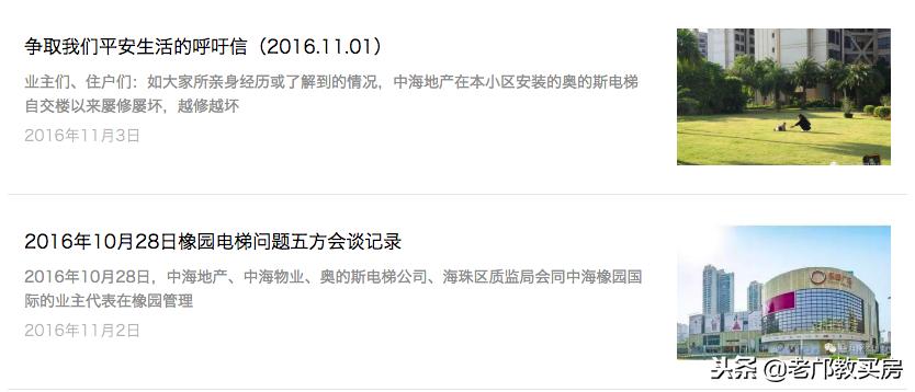 光大花园中海橡园国际,小赵教买房