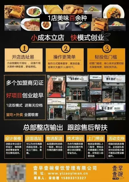 加盟豆腐脑店哪个品牌好,豆腐脑加盟排行榜前十名