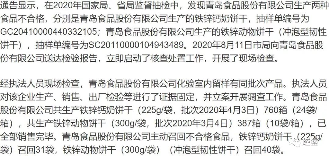 青食品质问题,青食股份效益