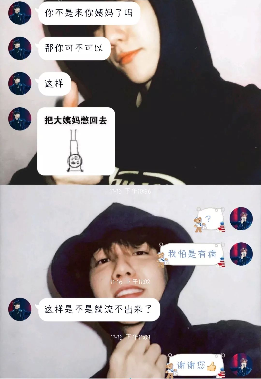 对不起，我是尬聊废物