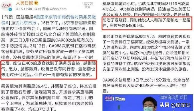 机场撒泼、掩饰病情回国、隔离只喝矿泉水：自私傲慢比病毒更可怕