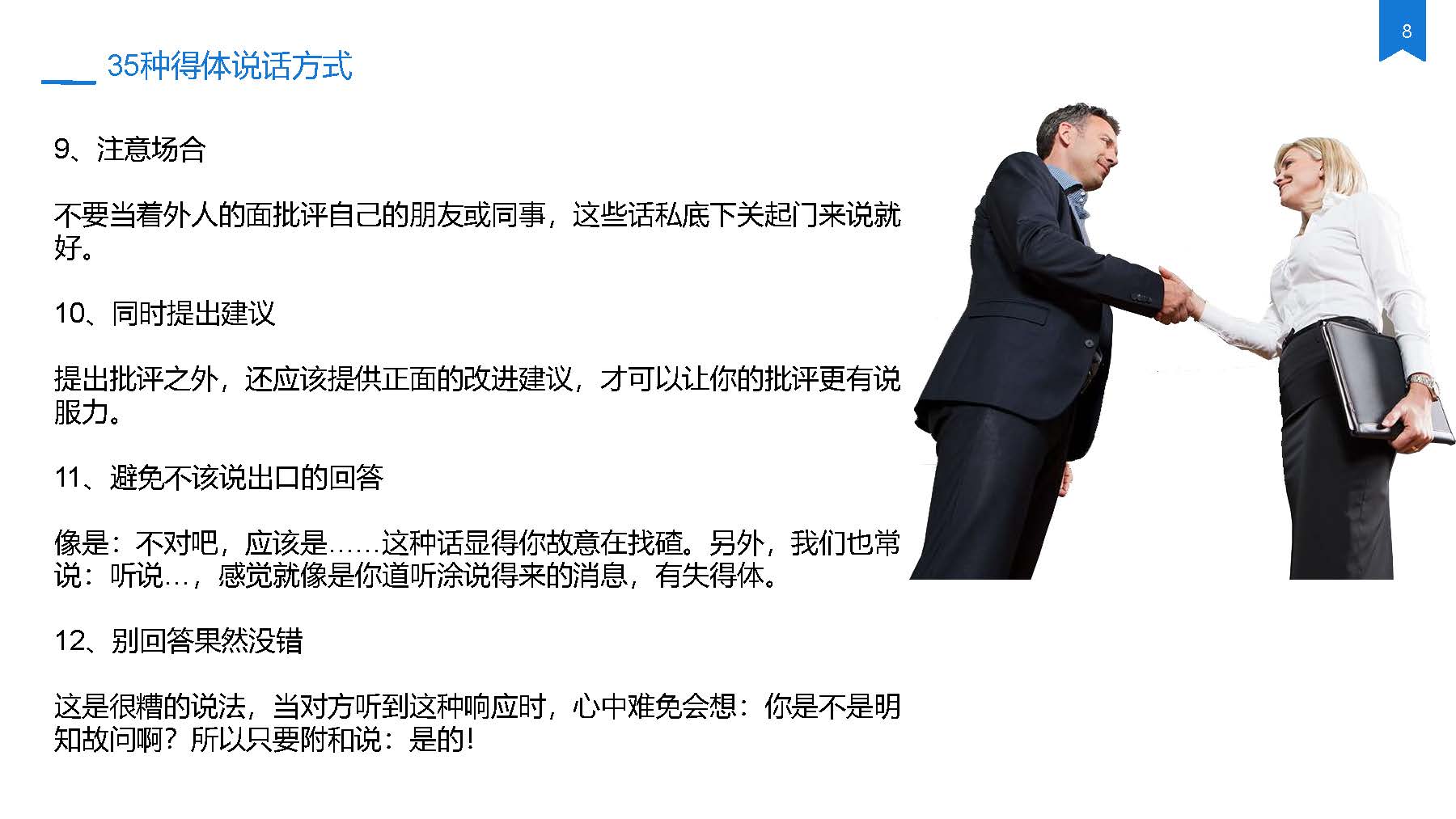 酒店出售三句话留住顾客,酒店出售学习心得范文