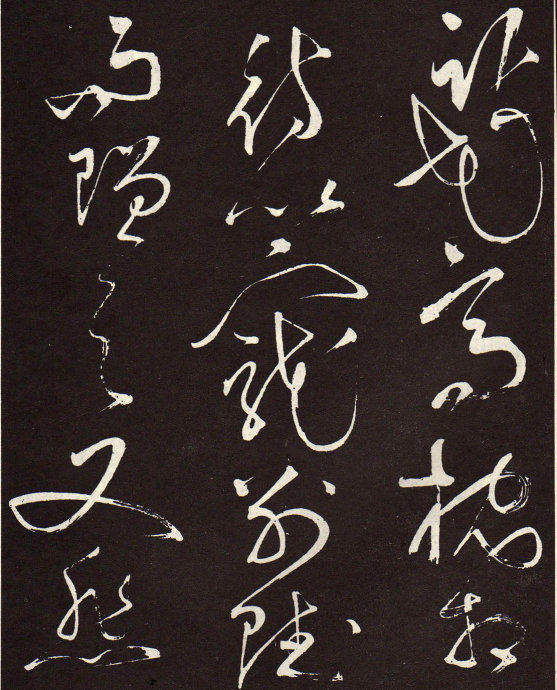 草圣张旭光书法作品,草圣张芝书法作品价格