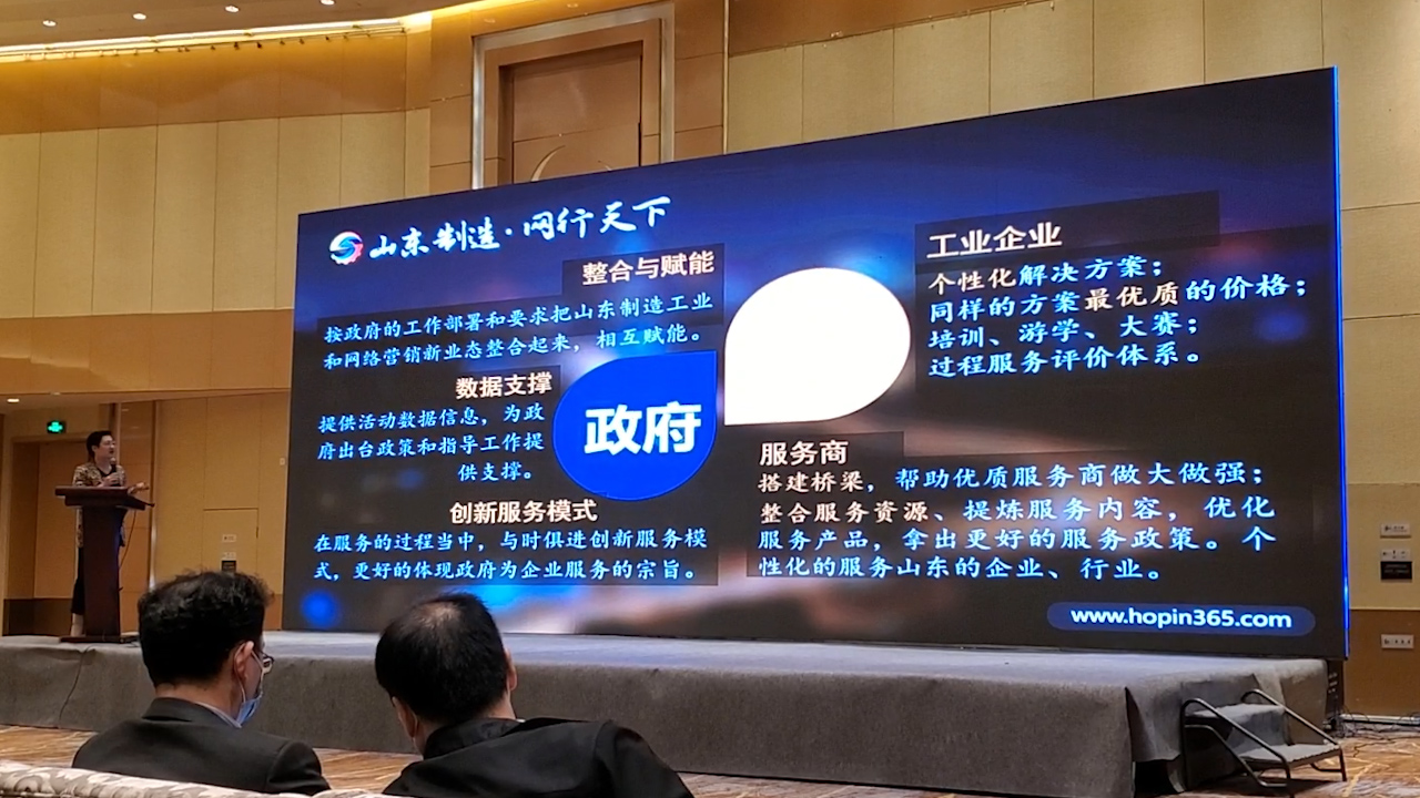 山东省制造业数字化转型方案,加速产业智能化的商机