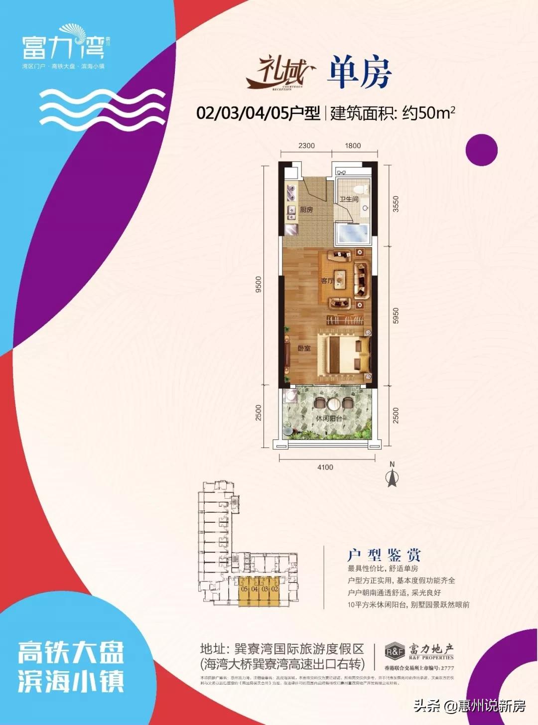 惠州巽寮湾富力湾,惠州巽寮湾富力湾楼盘最新信息