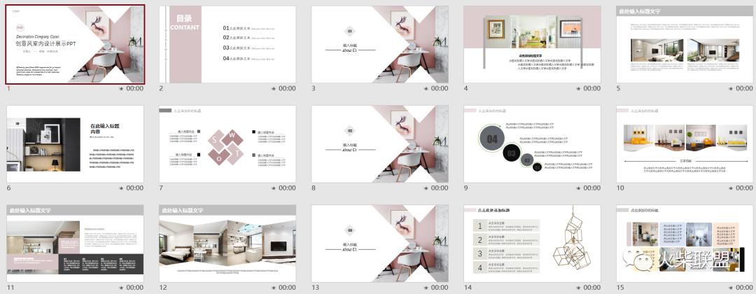 设计师ppt模板案例,设计师ppt大全免费