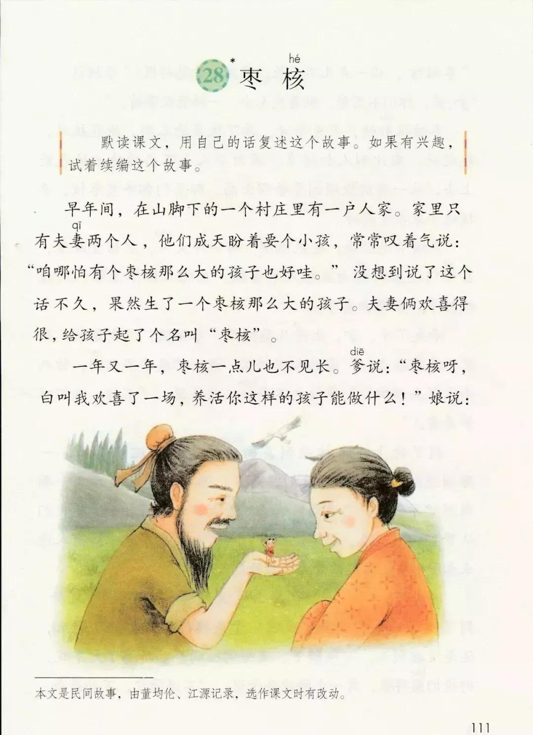 部编版三年级语文课本下册,部编版三年级下册英语电子课本