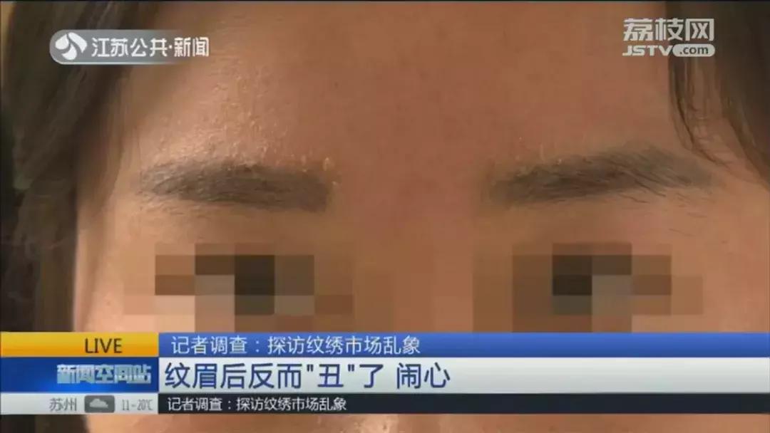 女子花18000元纹眉结果,花了一万多纹眉