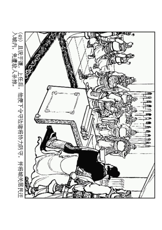 石灰吟连环画完整版,连环画秦琼卖马李铁生绘