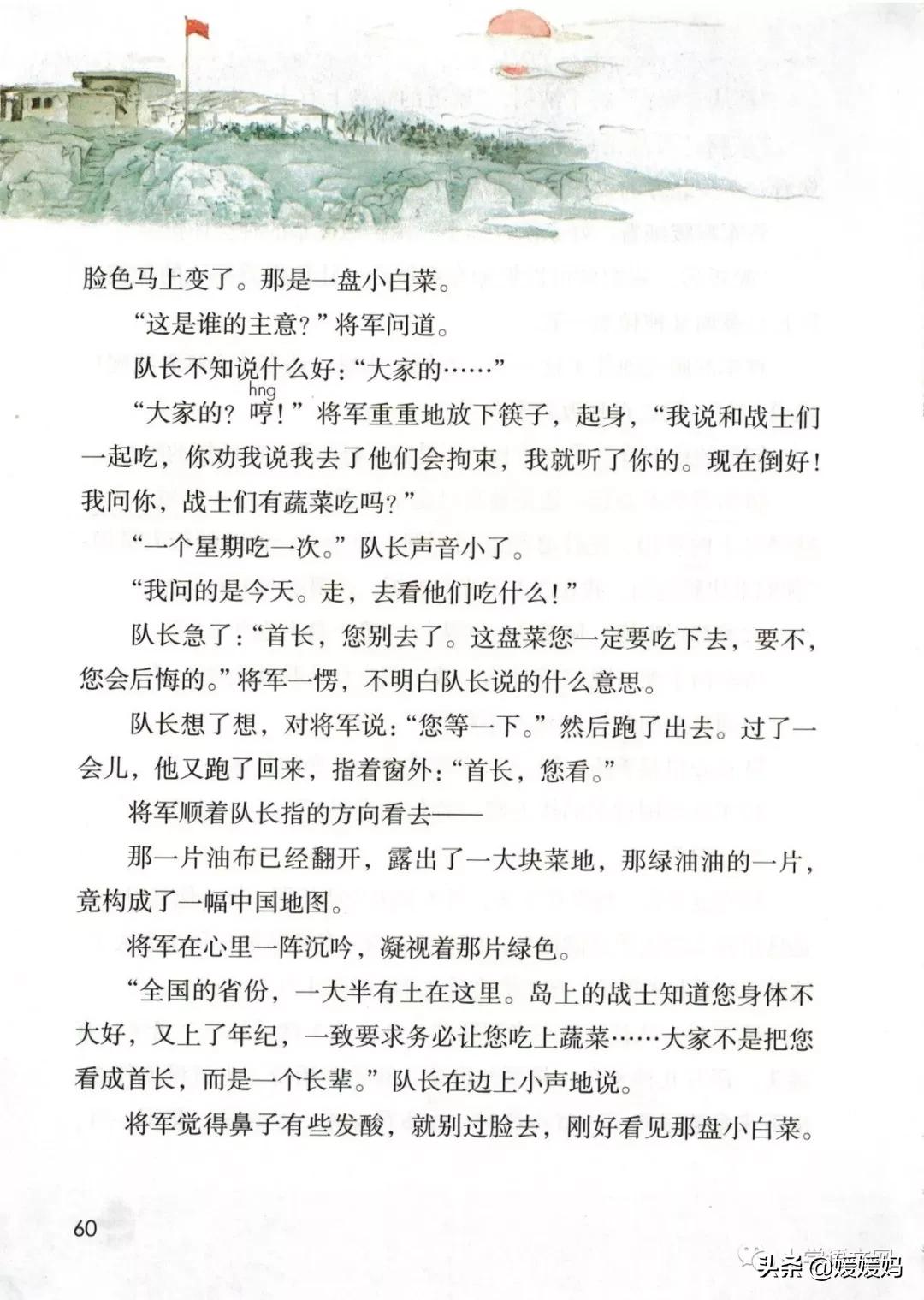 2020秋季五年级语文电子书,2020年五年级上册语文期中测试卷