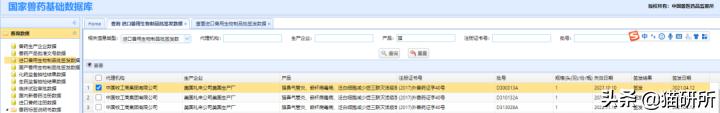 辨别兽药真假,如何辨别真假兽药视频教程