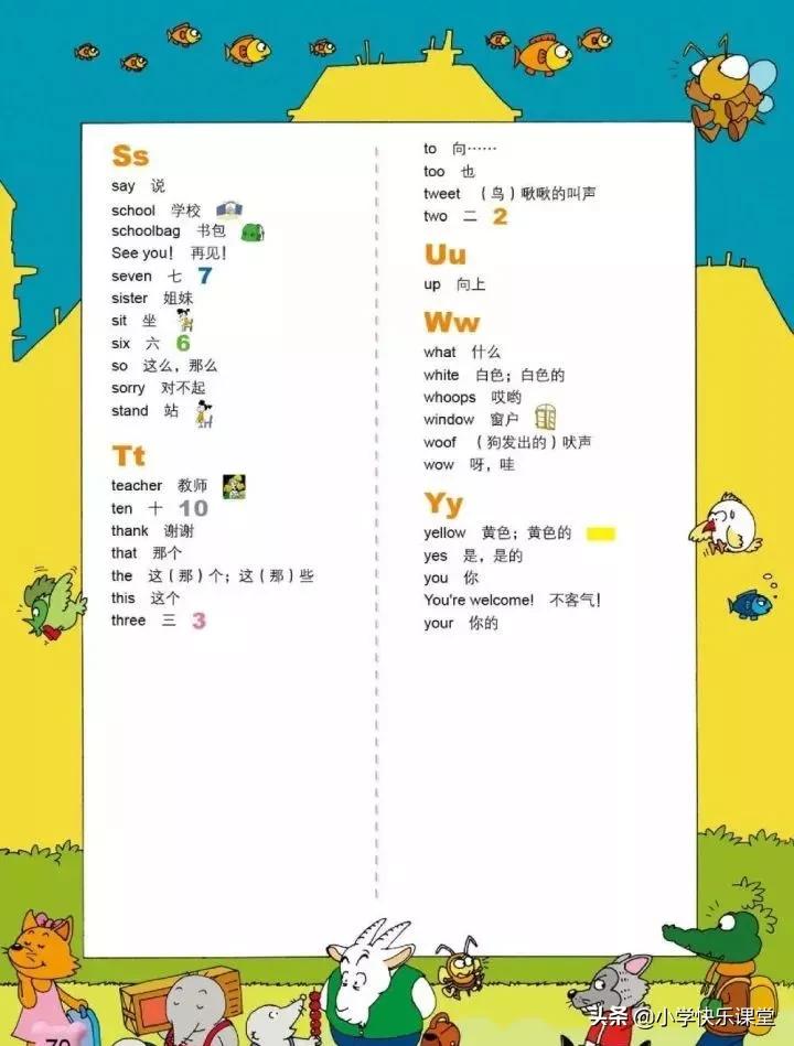 小学英语外研版一年级电子版,小学一年级英语电子书外研版