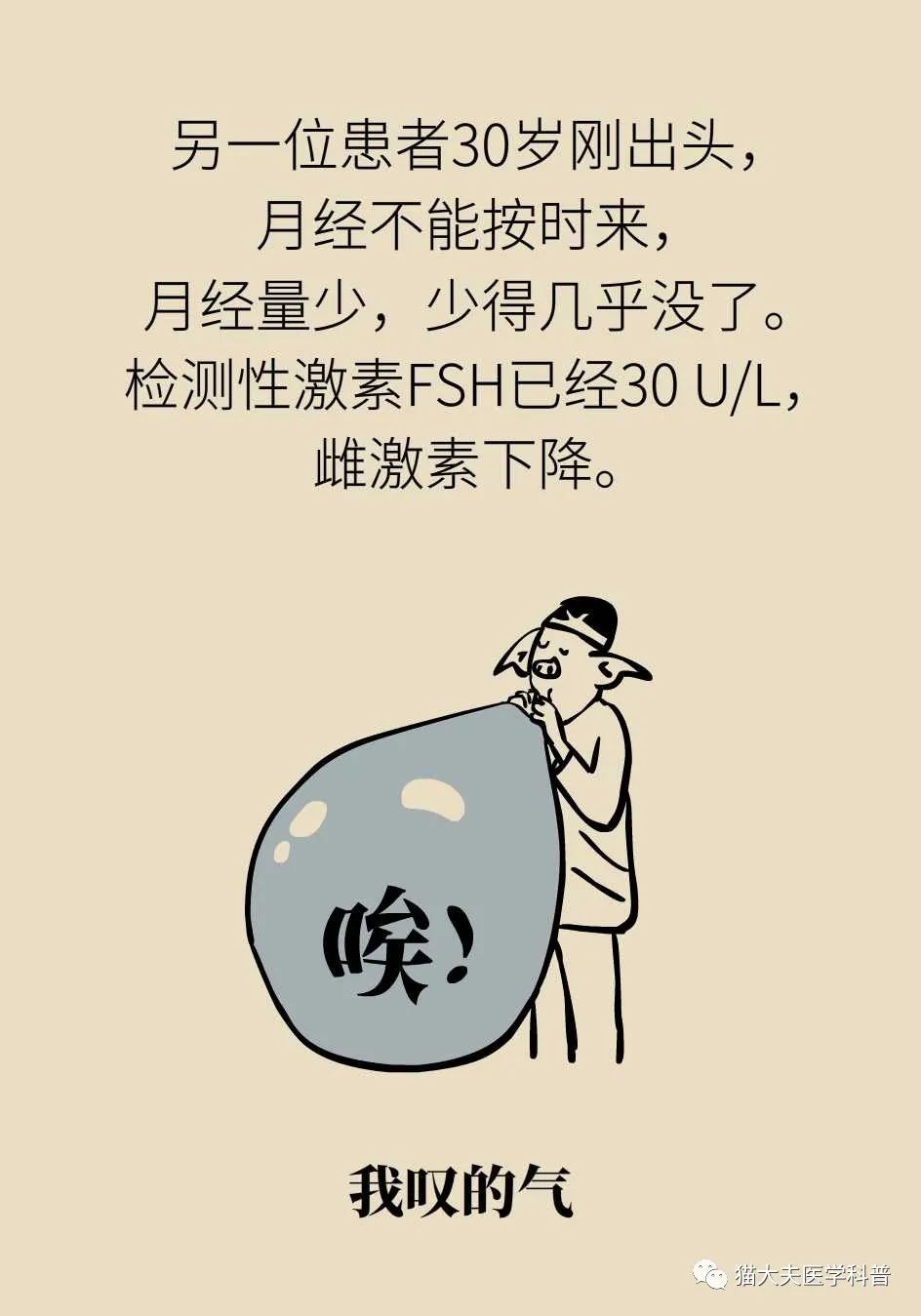 30岁例假就两月一次怎么办,30岁例假就特别少原因