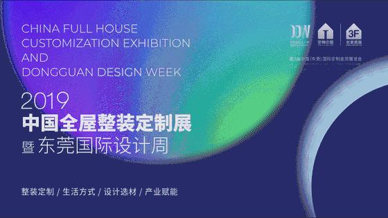 快来这个星级展厅看展，一大波一线家居品牌“上新”啦