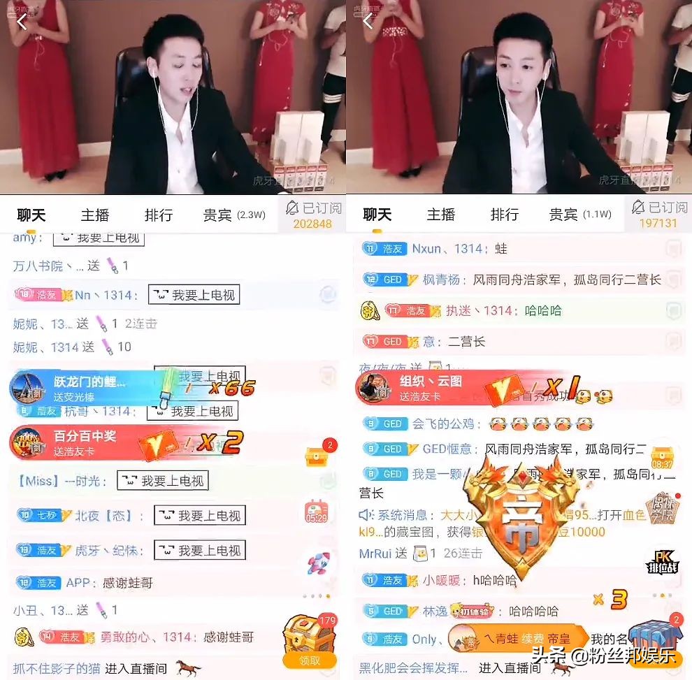 前YY主播白浩*牙虎**首秀，汪总任平生等豪刷，蛙哥承诺送300万跑车