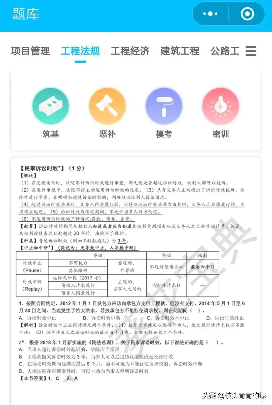 2019一建备考最佳复习方法,一建备考中的问题