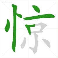 为的笔顺正式出台的笔顺标准写法,国家正式出台的笔顺标准写法规则