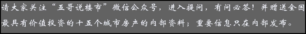北京楼市最有价值的板块,北京楼市值得买吗