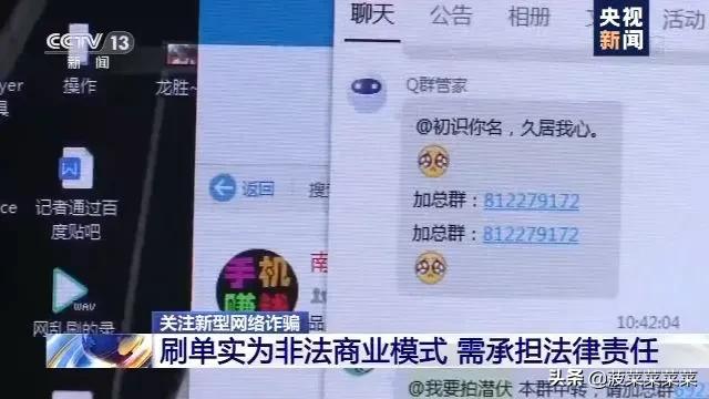 “正规平台，诚邀刷单，多刷多赚，不用坐班”