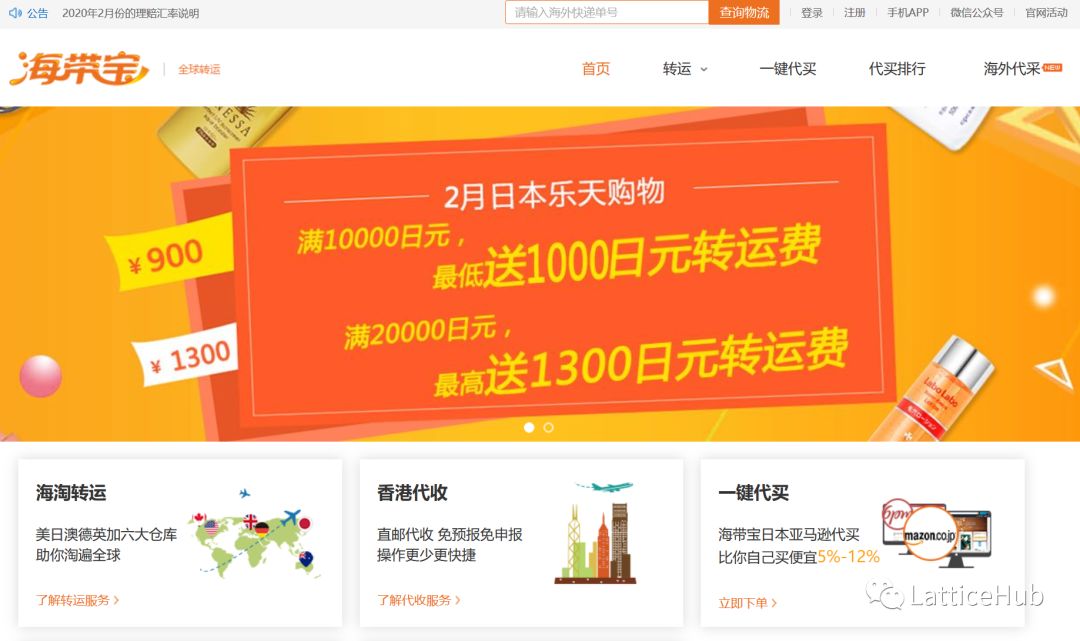 在国内购物转运国外购物流程,国外购物怎么转运