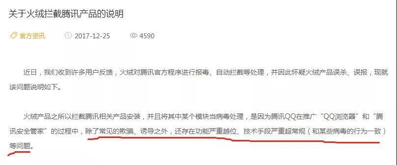 现在真的有人还在用360吗,国产最好的杀软神器
