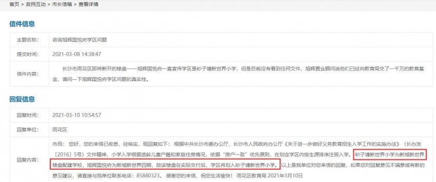 长沙品质较好的二手房推荐,长沙比较好的二手楼盘