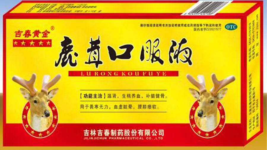 吉春制药厂现状,吉春制药简介