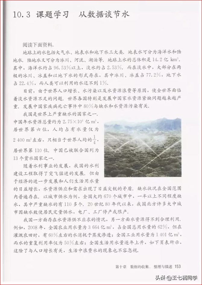 初中数学七年级下册教学视频,初中数学七年级下册同步练习册