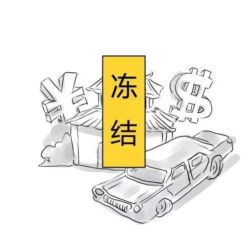 保全财产线索的情况说明,保全财产线索怎么填写