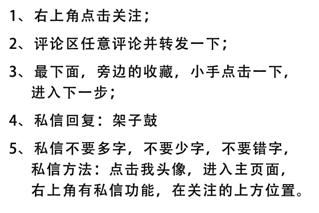架子鼓爵士鼓视频教学,架子鼓爵士入门教程