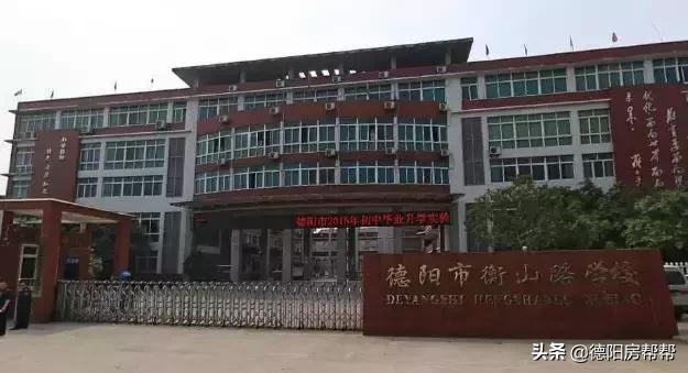 德阳哪所小学好,德阳现在哪个小学好