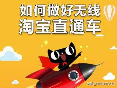 这些直通车的权重算法，作为运营你要知道